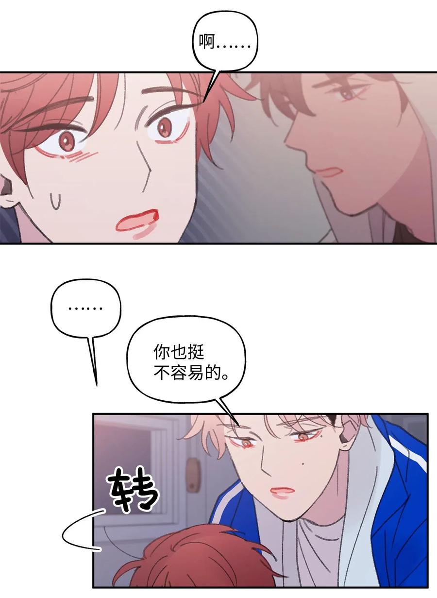 🍔恋爱1_4 26 迷茫 第6页