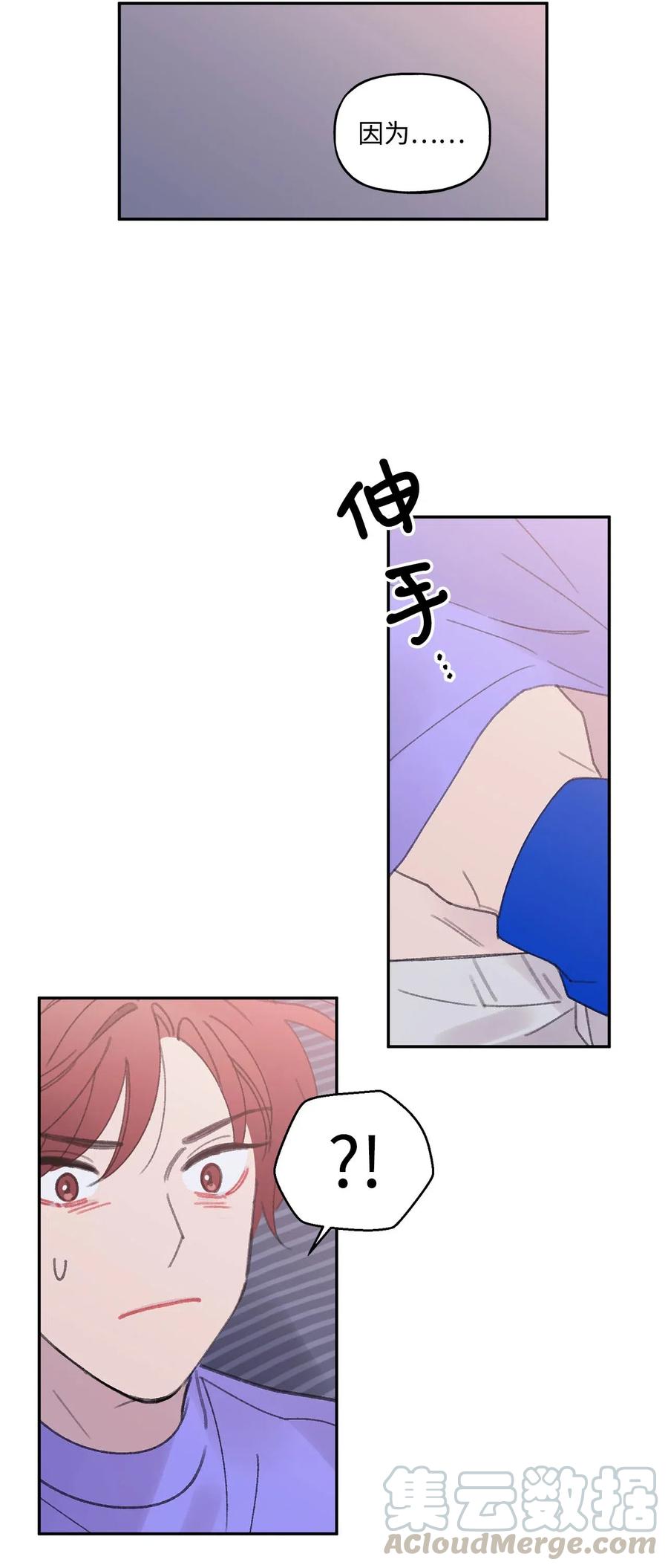 🍔恋爱1_4 26 迷茫 第9页