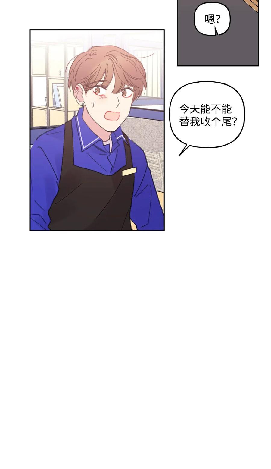 🍔恋爱1_4 28 恍然若失 第10页
