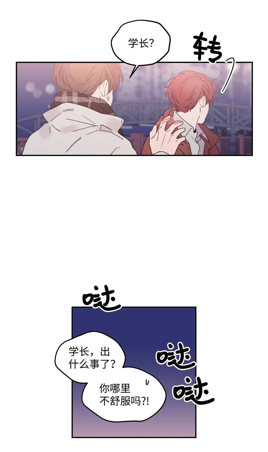 🍔恋爱1_4 28 恍然若失 第18页