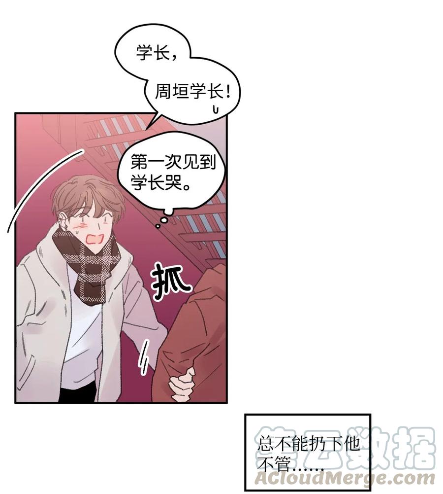 🍔恋爱1_4 28 恍然若失 第19页