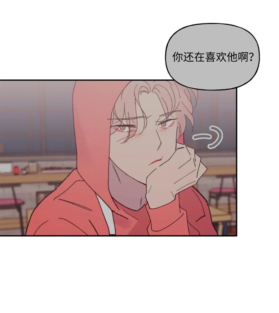 🍔恋爱1_4 28 恍然若失 第2页