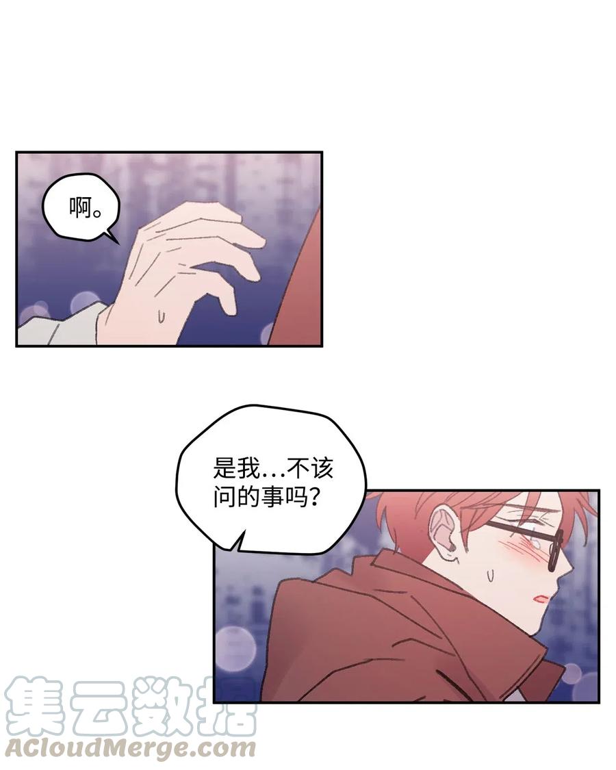 🍔恋爱1_4 28 恍然若失 第21页