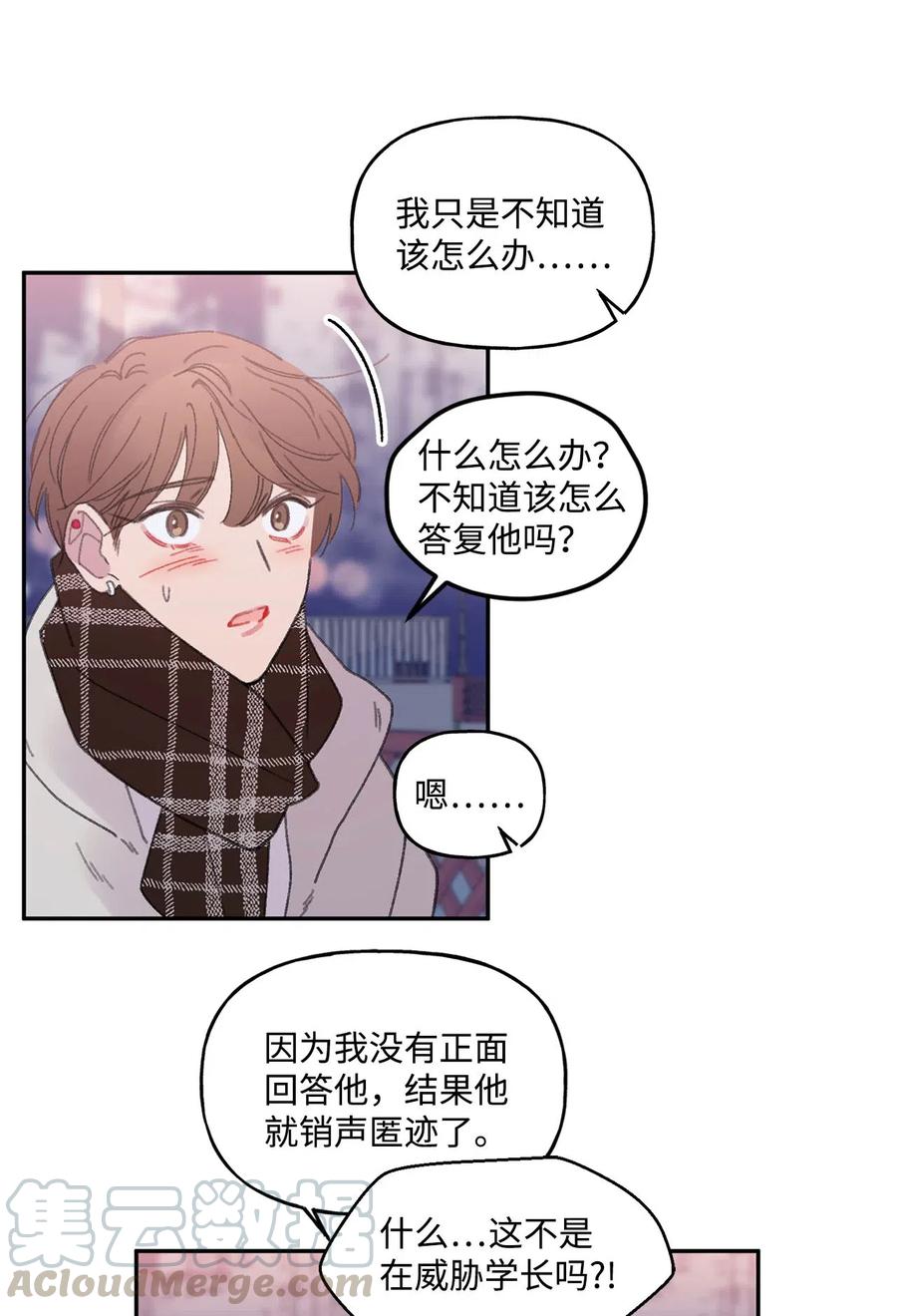 🍔恋爱1_4 28 恍然若失 第25页