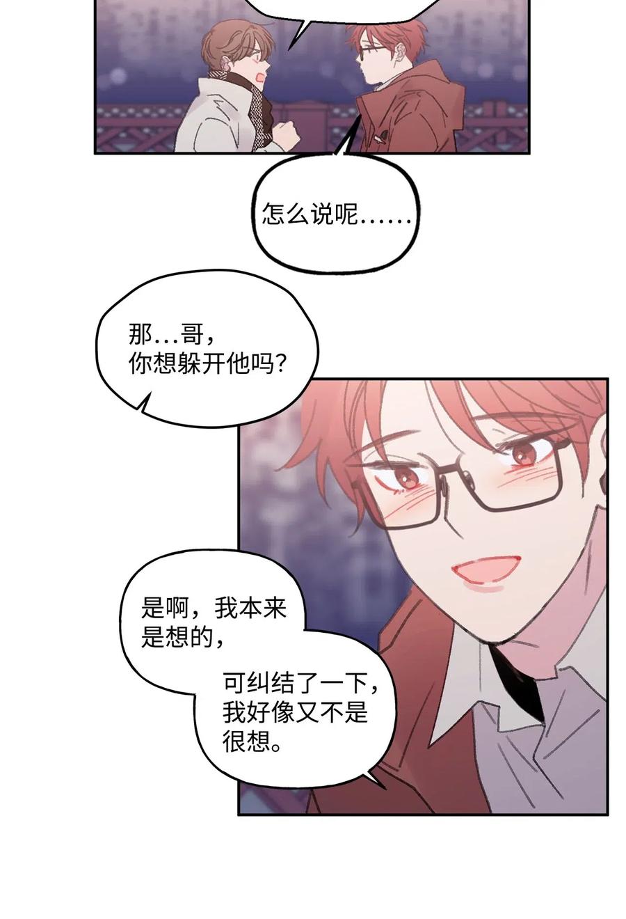 🍔恋爱1_4 28 恍然若失 第26页