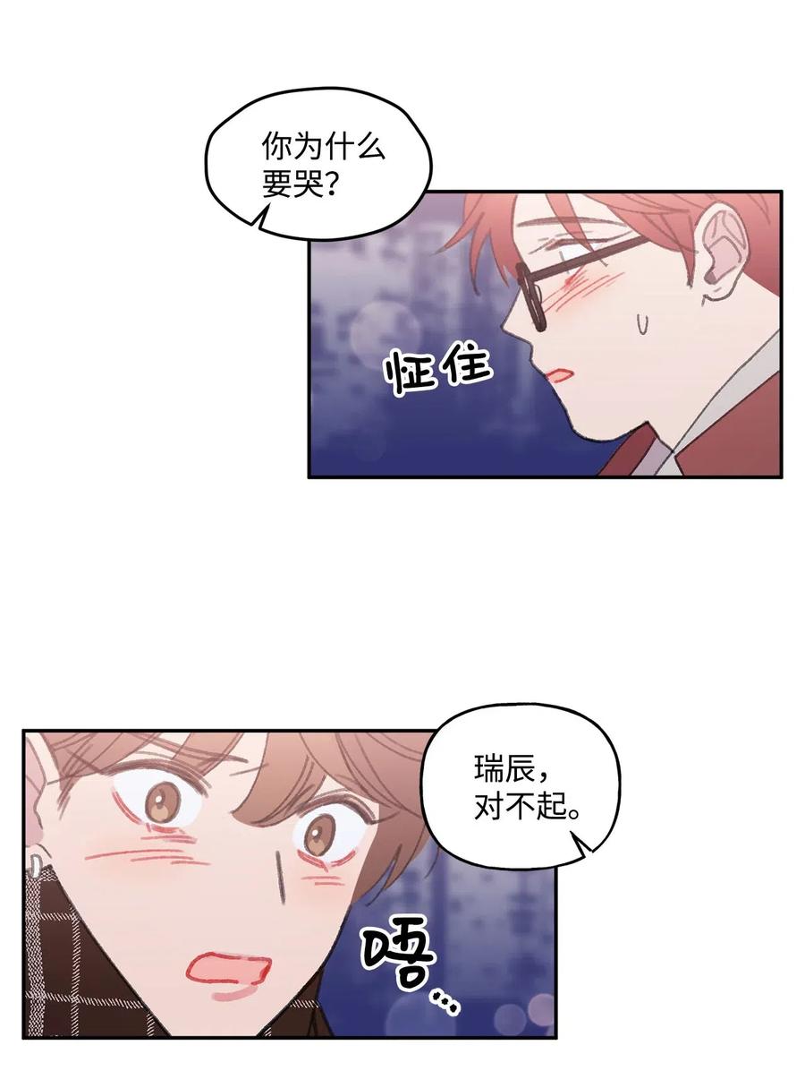 🍔恋爱1_4 28 恍然若失 第28页