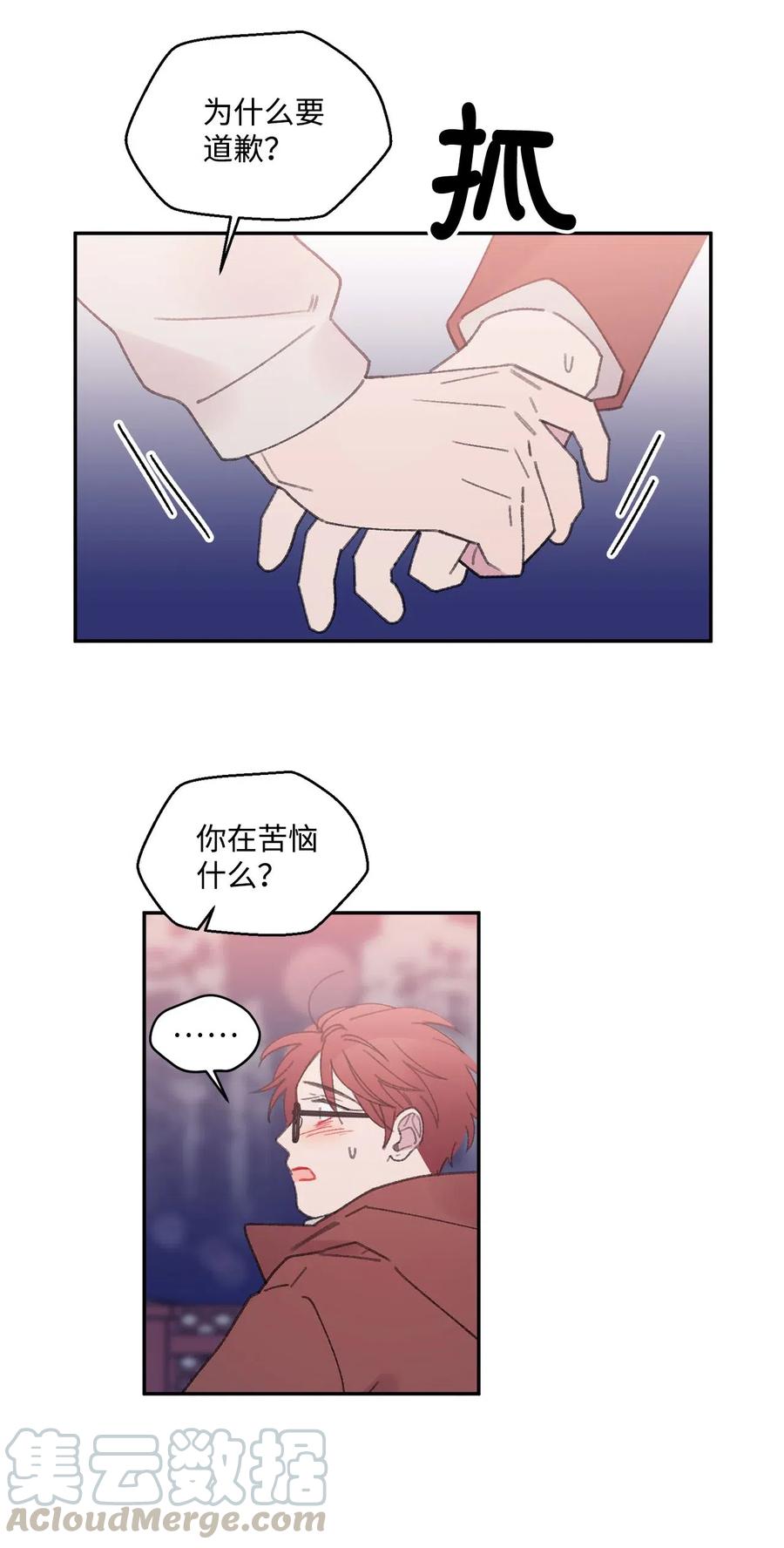🍔恋爱1_4 28 恍然若失 第29页