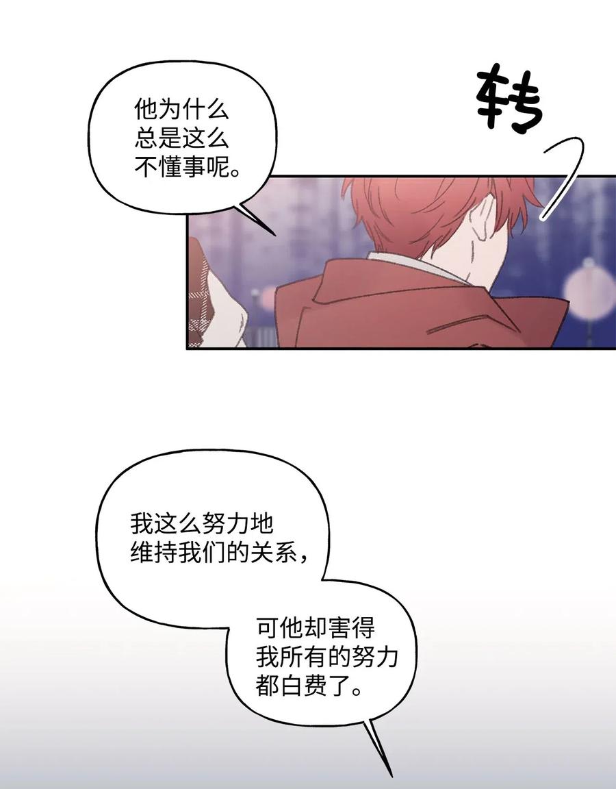 🍔恋爱1_4 28 恍然若失 第32页