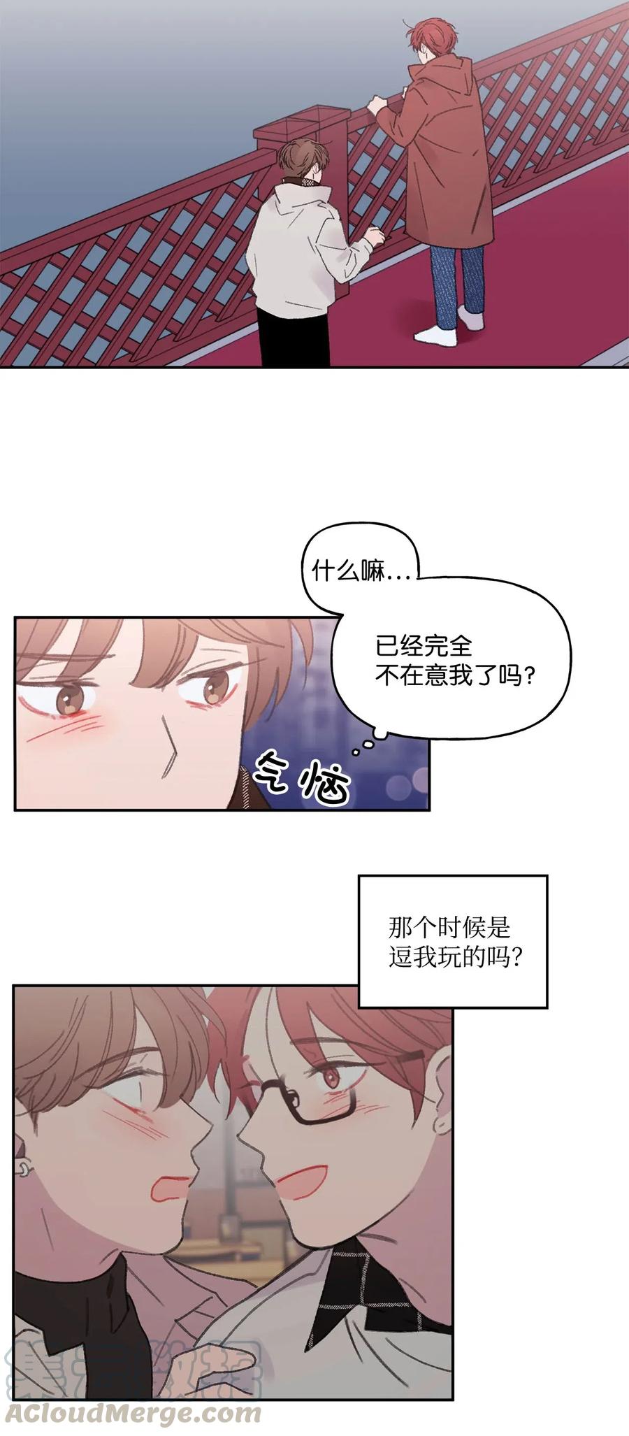 🍔恋爱1_4 28 恍然若失 第33页