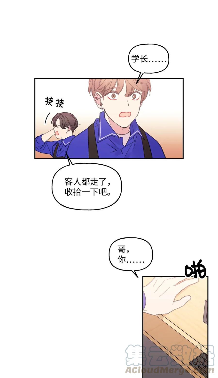 🍔恋爱1_4 28 恍然若失 第9页