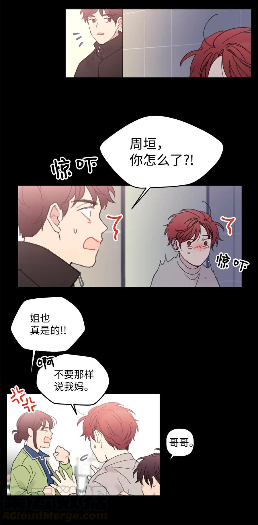 🍔恋爱1_4 30 宠与爱 第11页