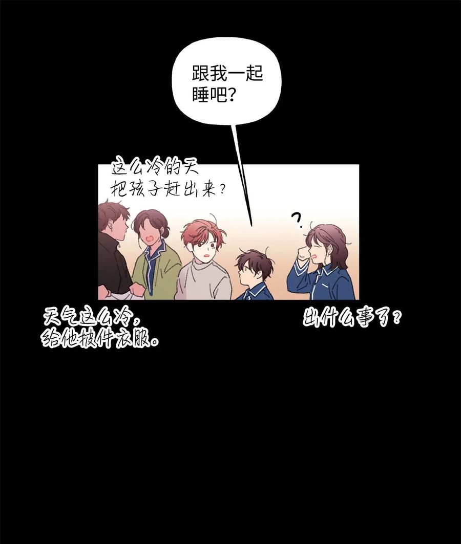 🍔恋爱1_4 30 宠与爱 第12页