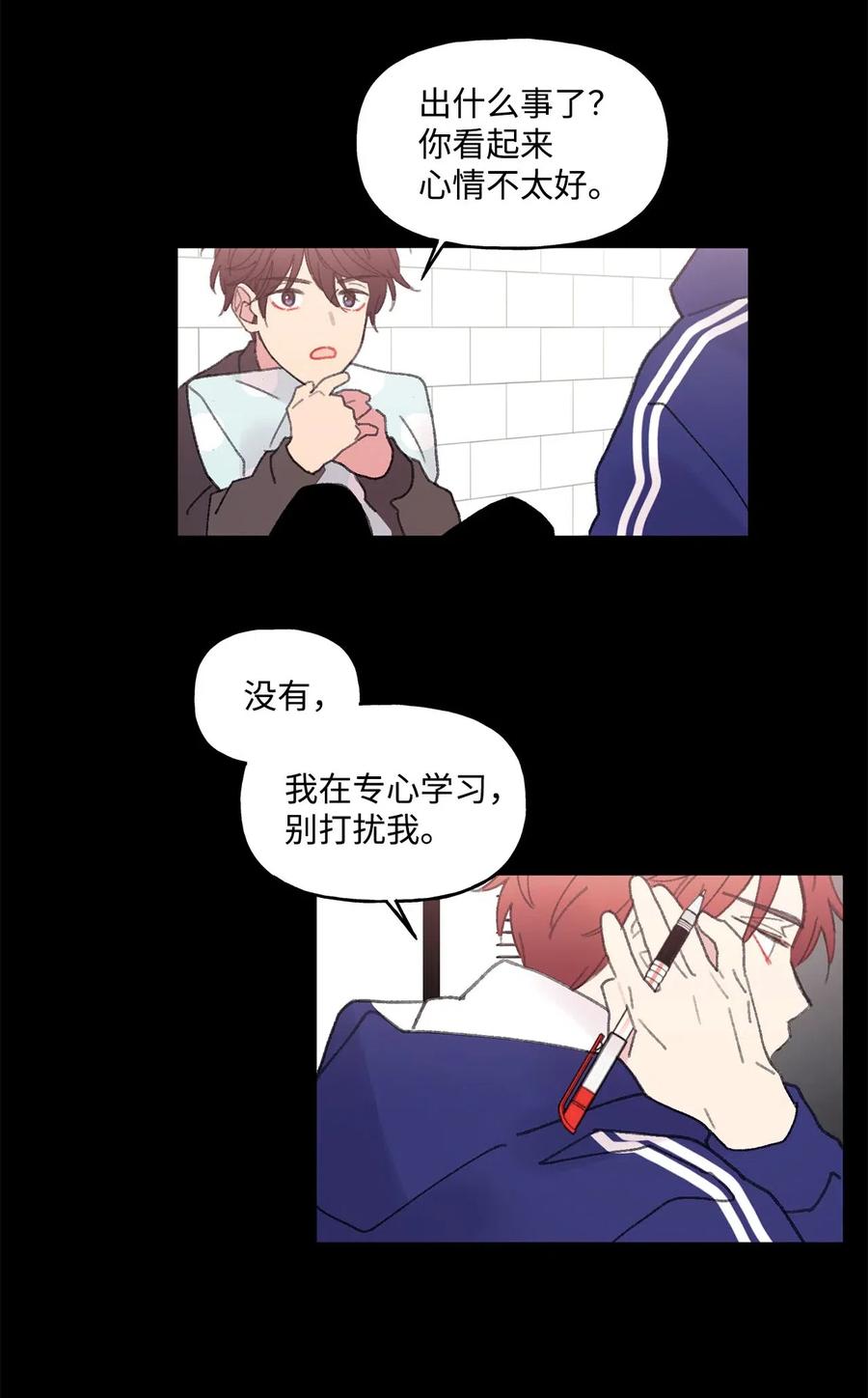 🍔恋爱1_4 30 宠与爱 第14页