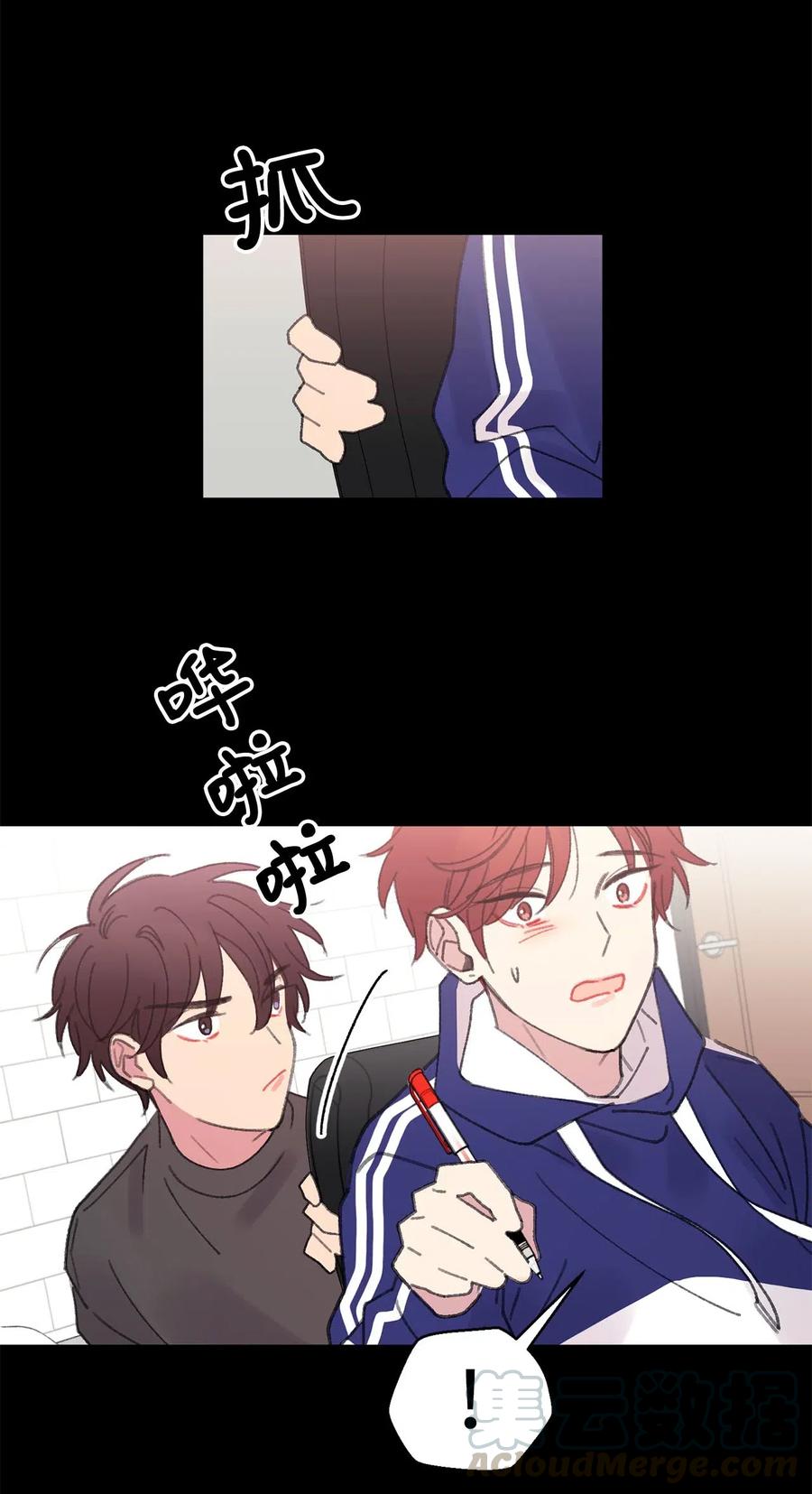 🍔恋爱1_4 30 宠与爱 第15页