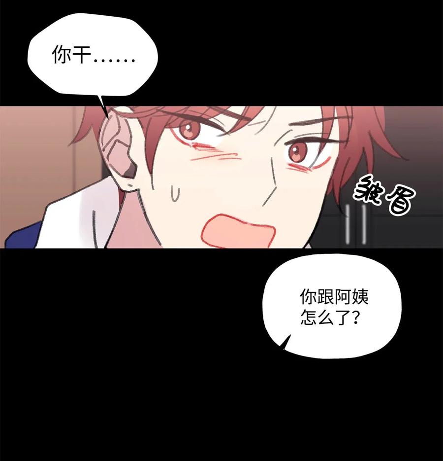 🍔恋爱1_4 30 宠与爱 第16页