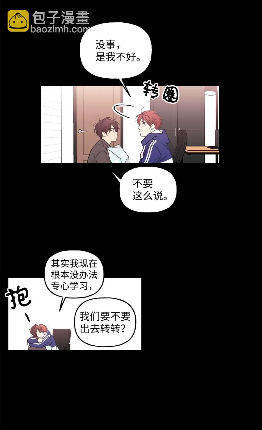 🍔恋爱1_4 30 宠与爱 第18页