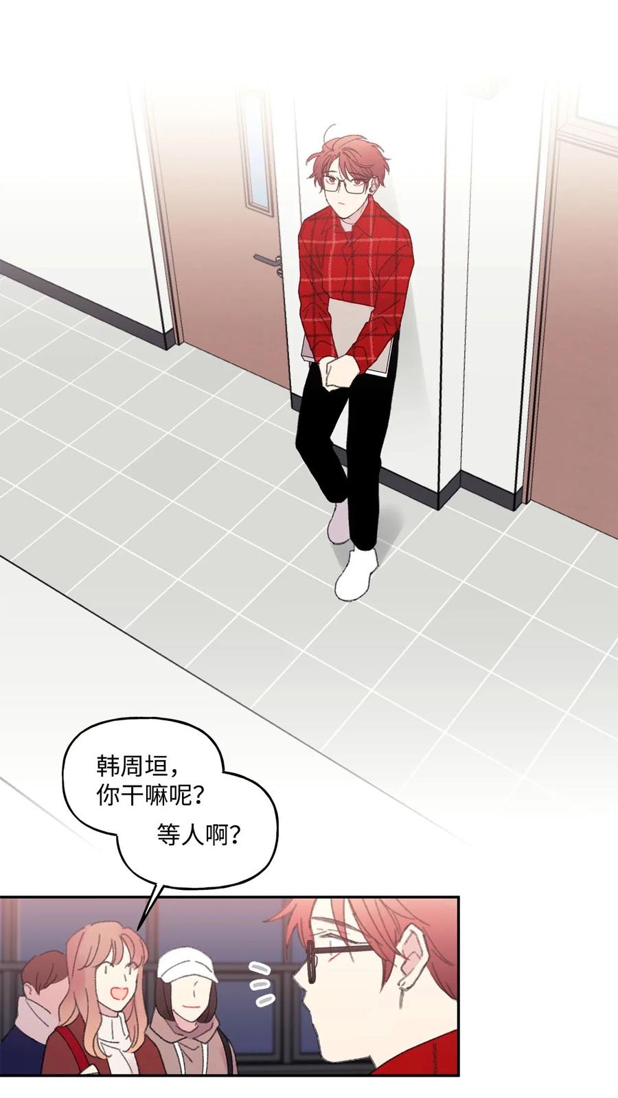 🍔恋爱1_4 30 宠与爱 第2页