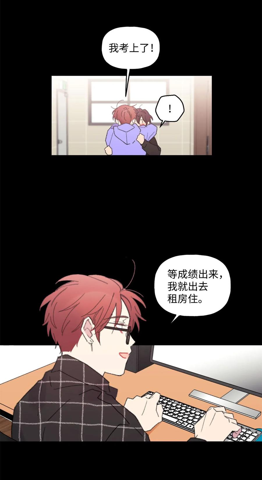 🍔恋爱1_4 30 宠与爱 第20页
