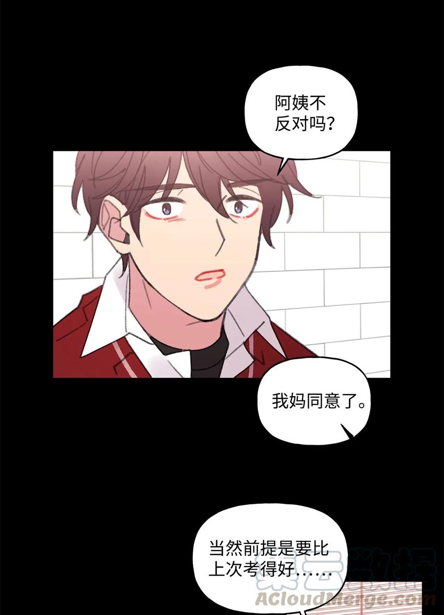 🍔恋爱1_4 30 宠与爱 第21页