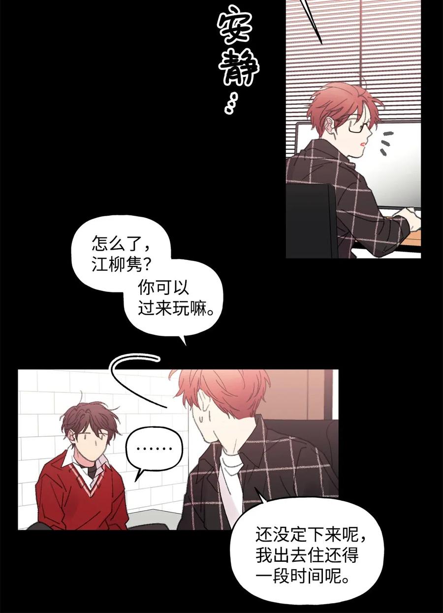 🍔恋爱1_4 30 宠与爱 第22页