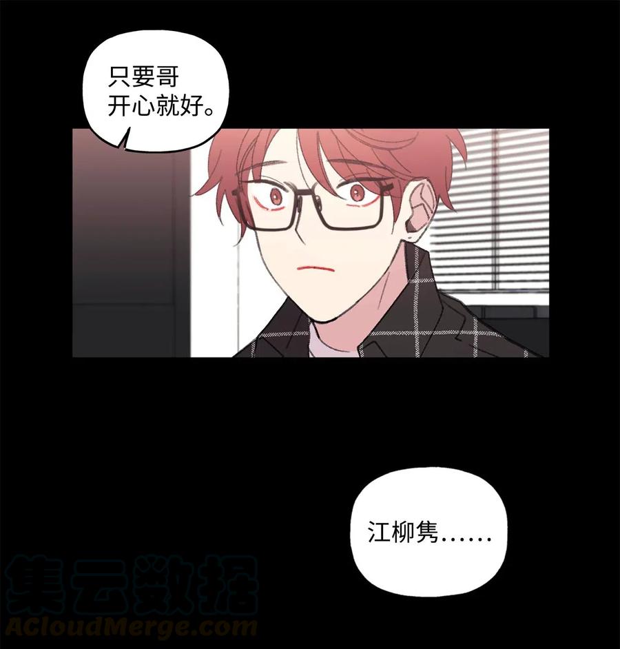 🍔恋爱1_4 30 宠与爱 第23页