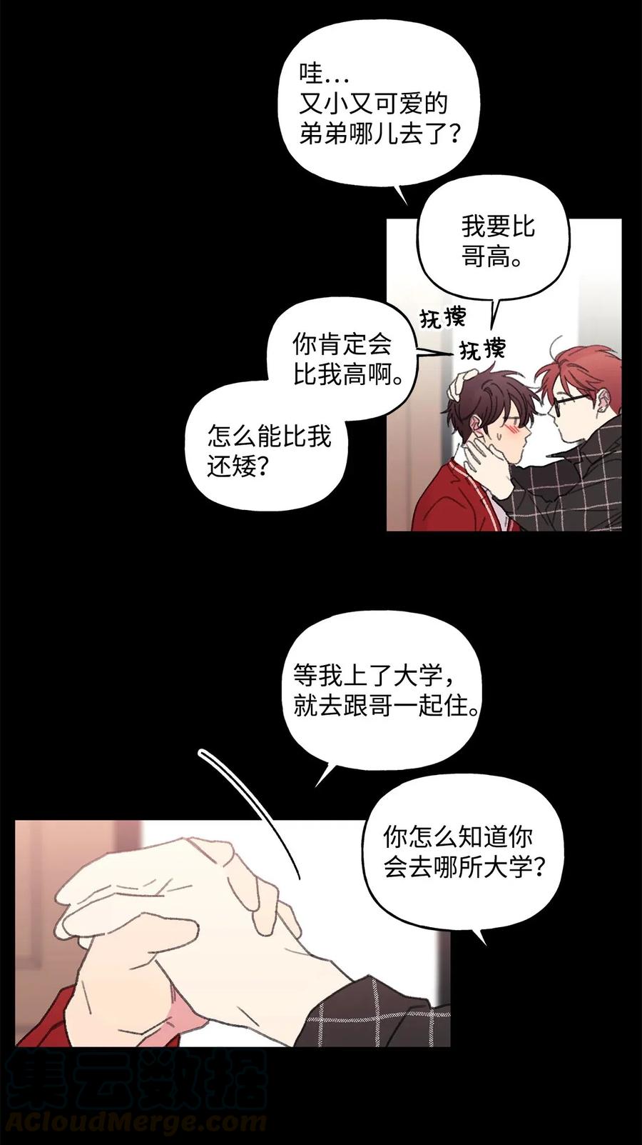 🍔恋爱1_4 30 宠与爱 第25页