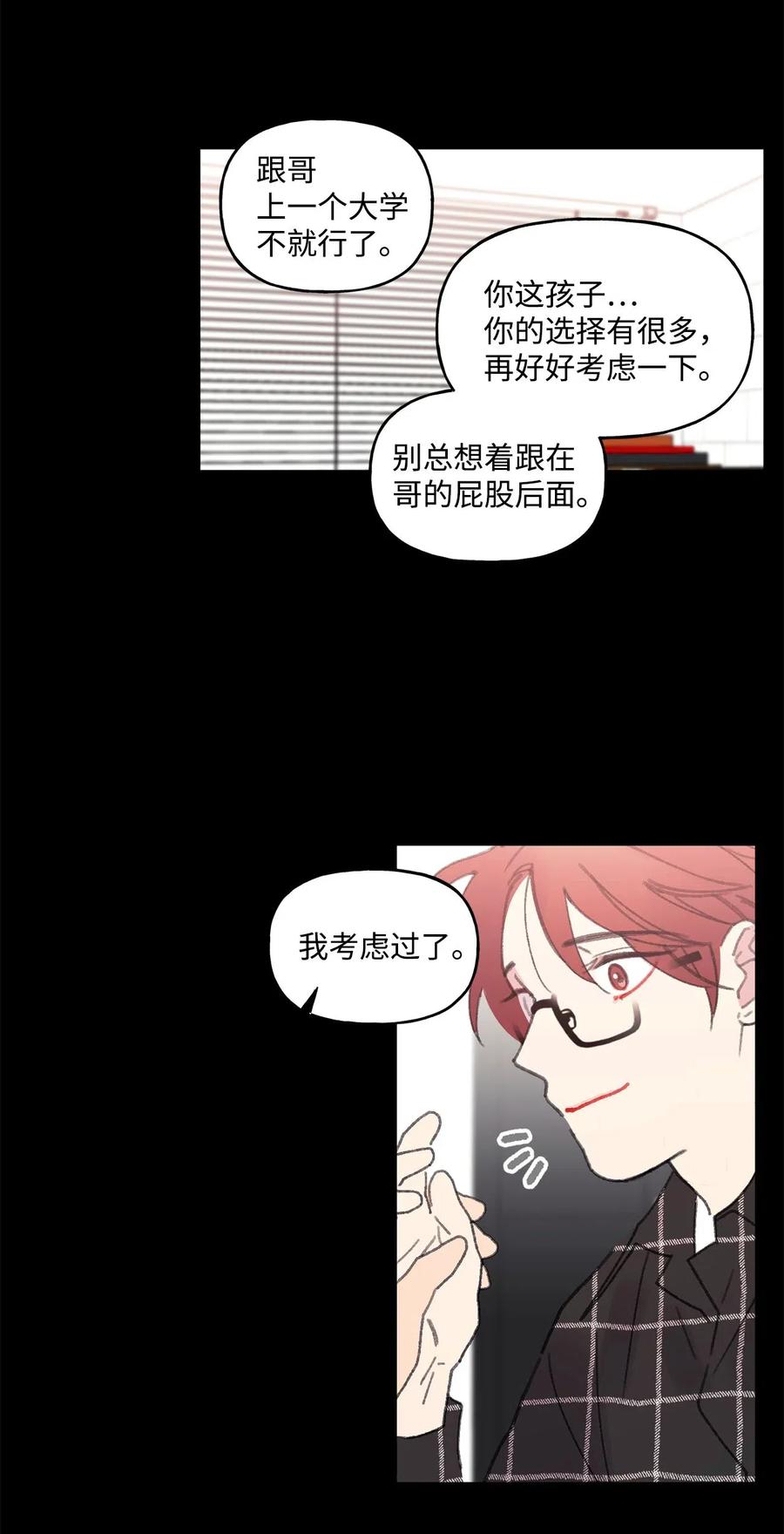 🍔恋爱1_4 30 宠与爱 第26页