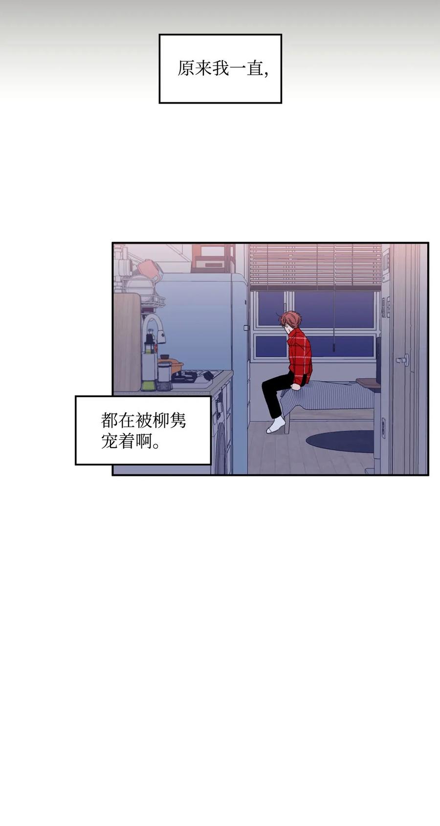 🍔恋爱1_4 30 宠与爱 第28页