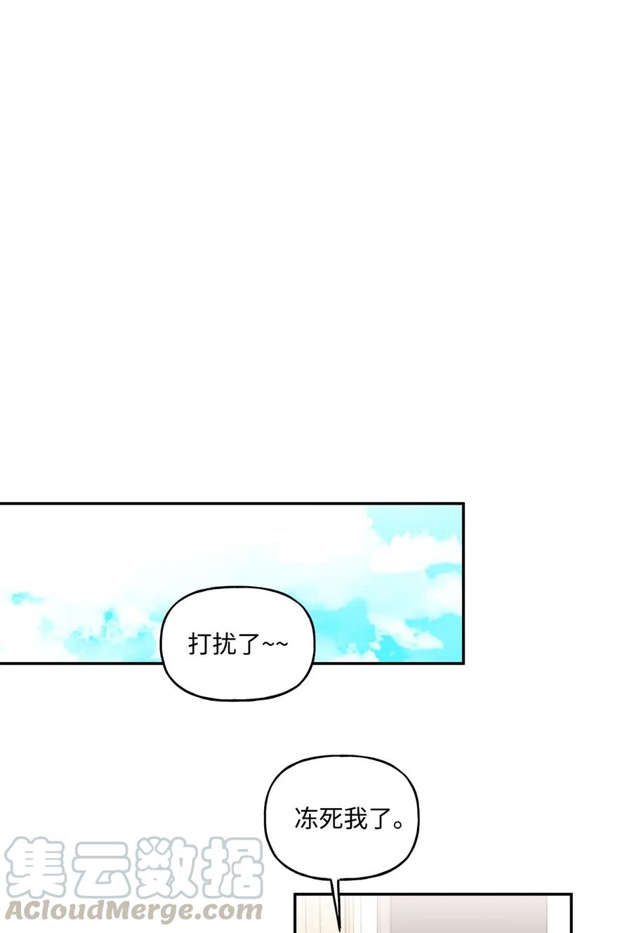 🍔恋爱1_4 30 宠与爱 第29页