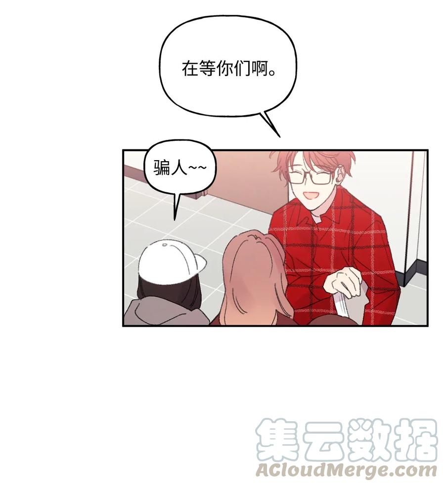 🍔恋爱1_4 30 宠与爱 第3页