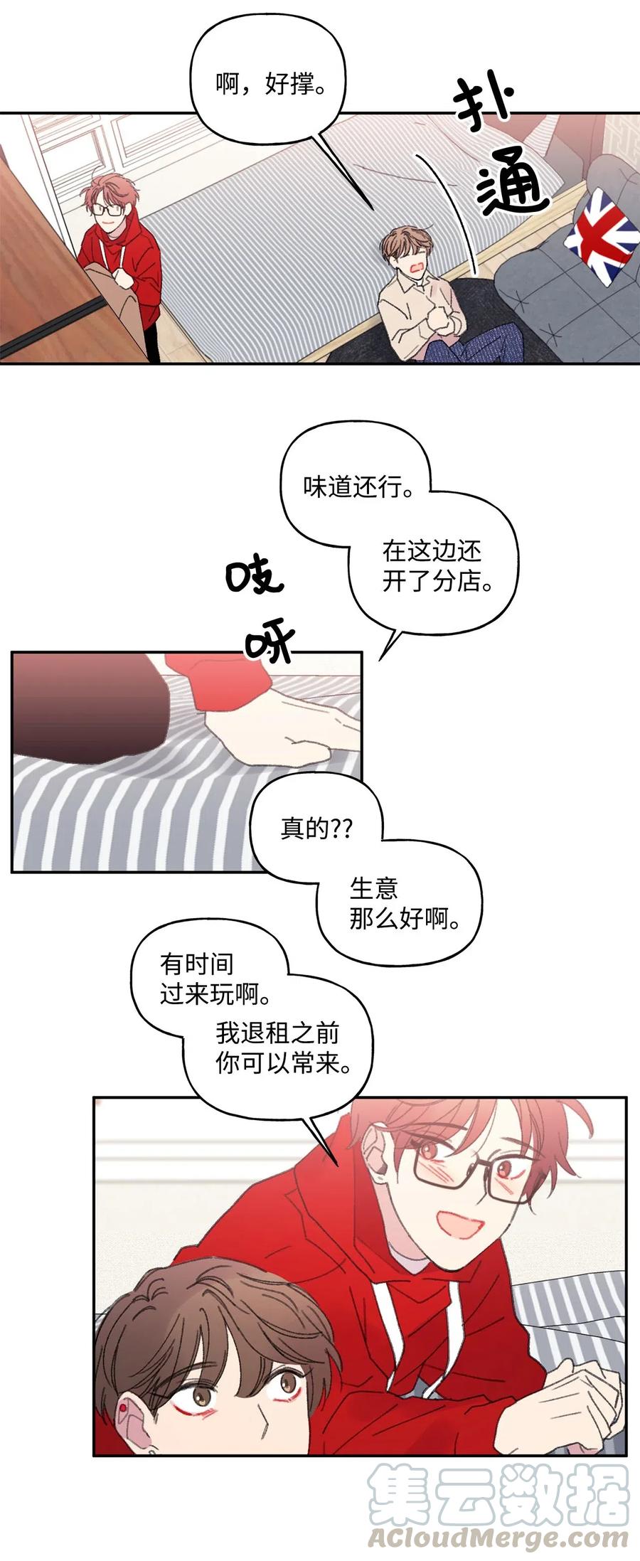 🍔恋爱1_4 30 宠与爱 第31页
