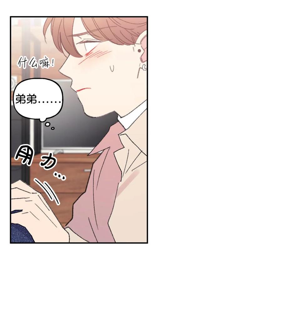 🍔恋爱1_4 30 宠与爱 第34页