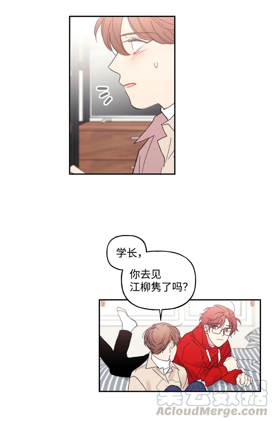 🍔恋爱1_4 30 宠与爱 第35页