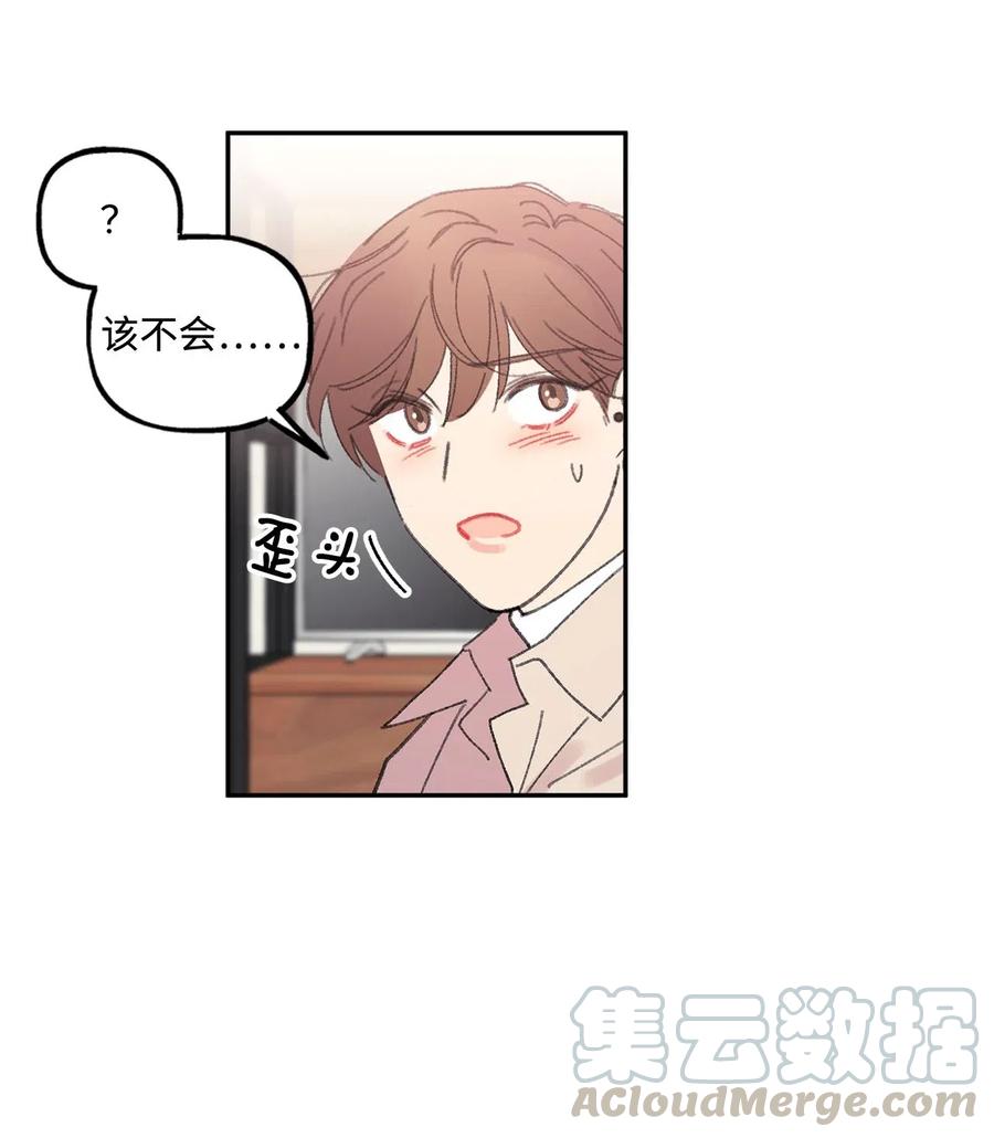 🍔恋爱1_4 30 宠与爱 第37页