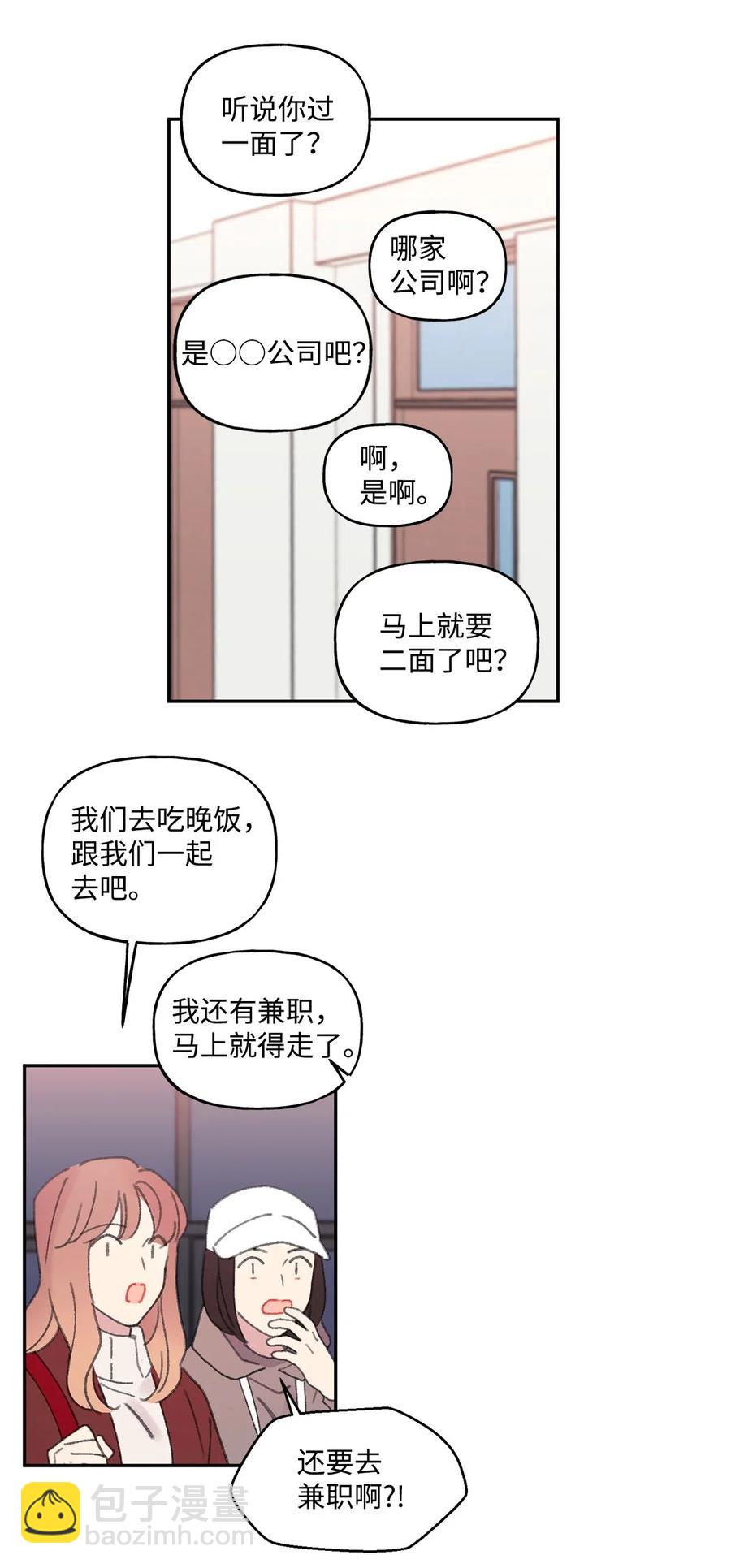 🍔恋爱1_4 30 宠与爱 第4页