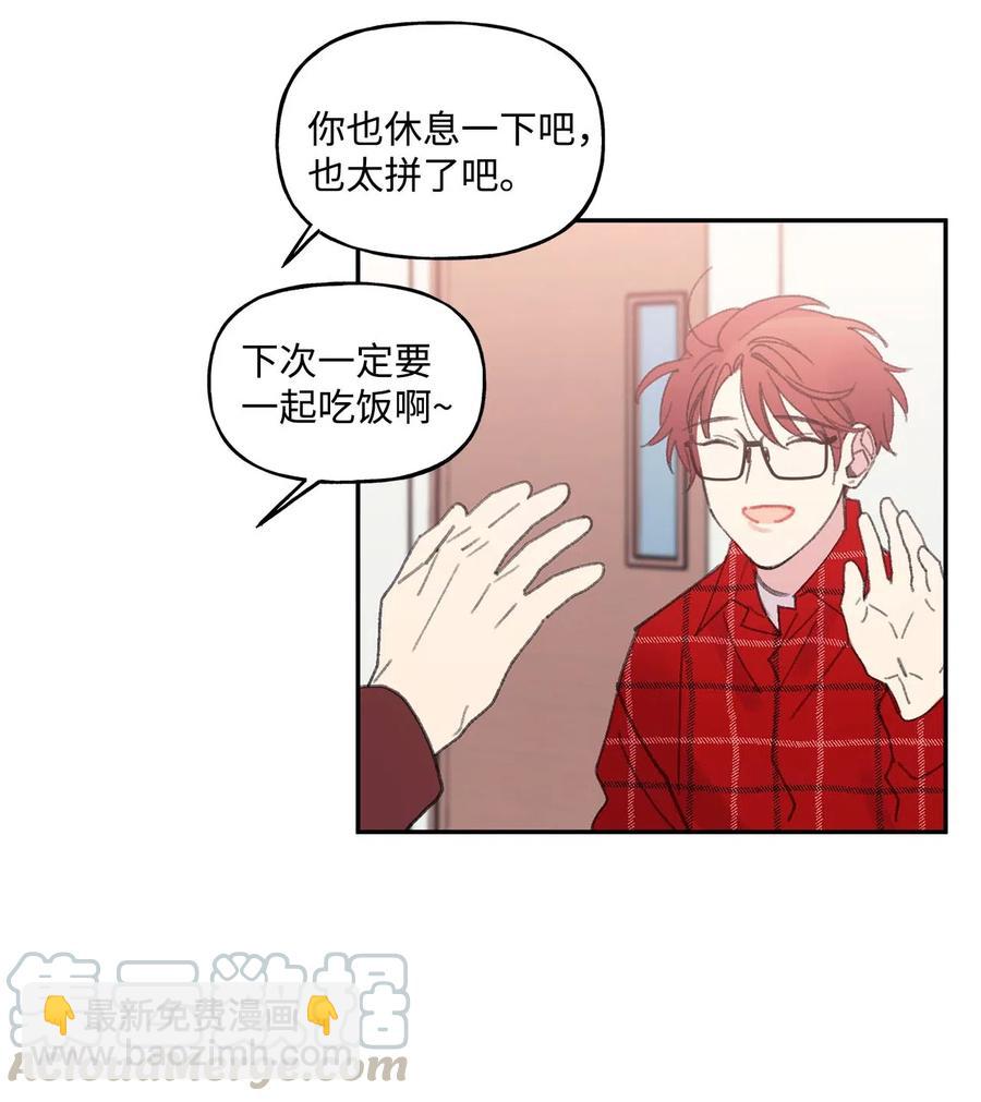 🍔恋爱1_4 30 宠与爱 第5页