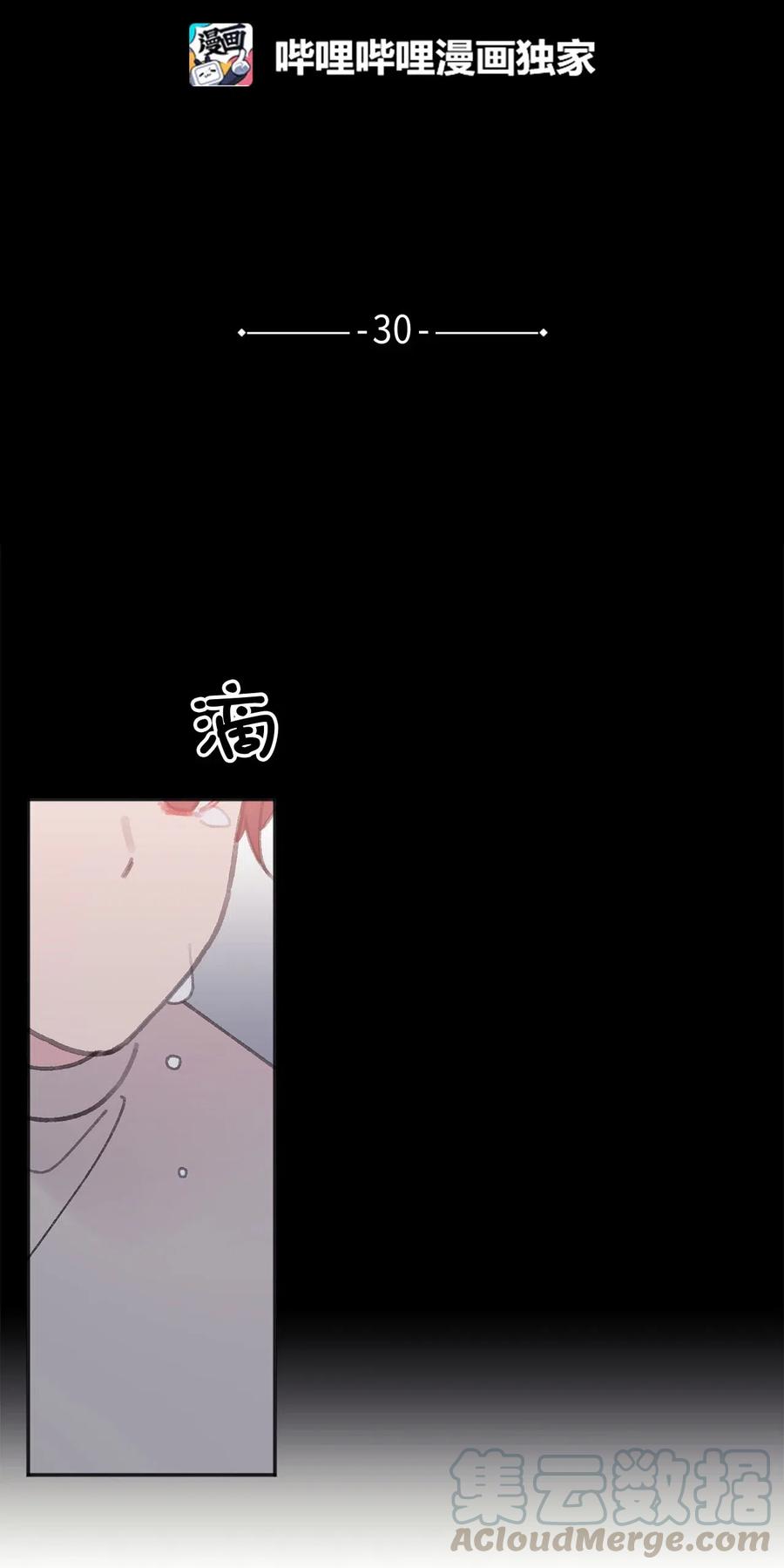 🍔恋爱1_4 30 宠与爱 第9页