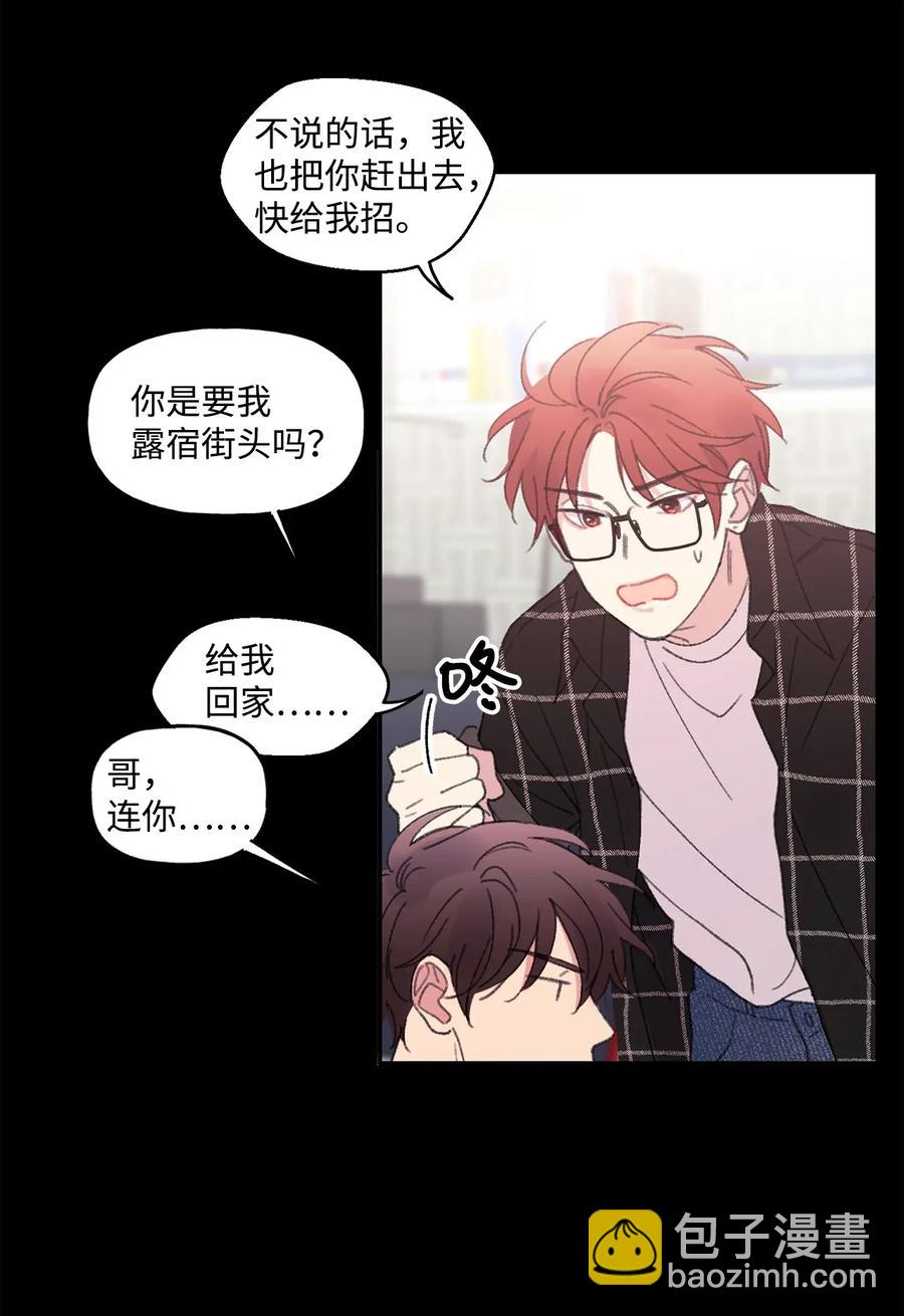 🍔恋爱1_4 04 往昔若梦 第10页