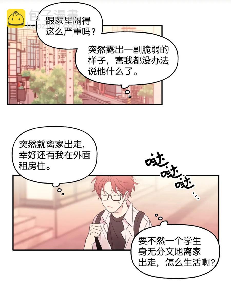 🍔恋爱1_4 04 往昔若梦 第12页