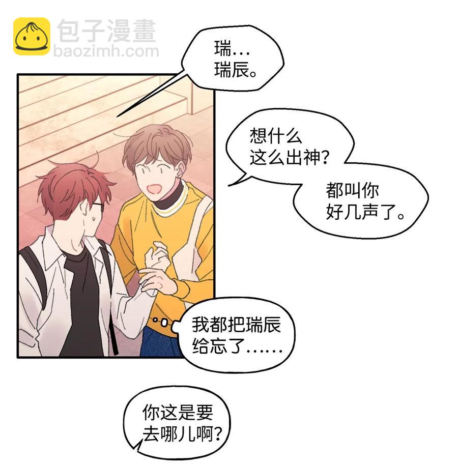 🍔恋爱1_4 04 往昔若梦 第14页
