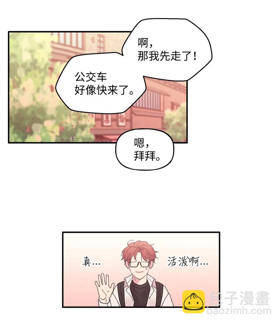 🍔恋爱1_4 04 往昔若梦 第16页