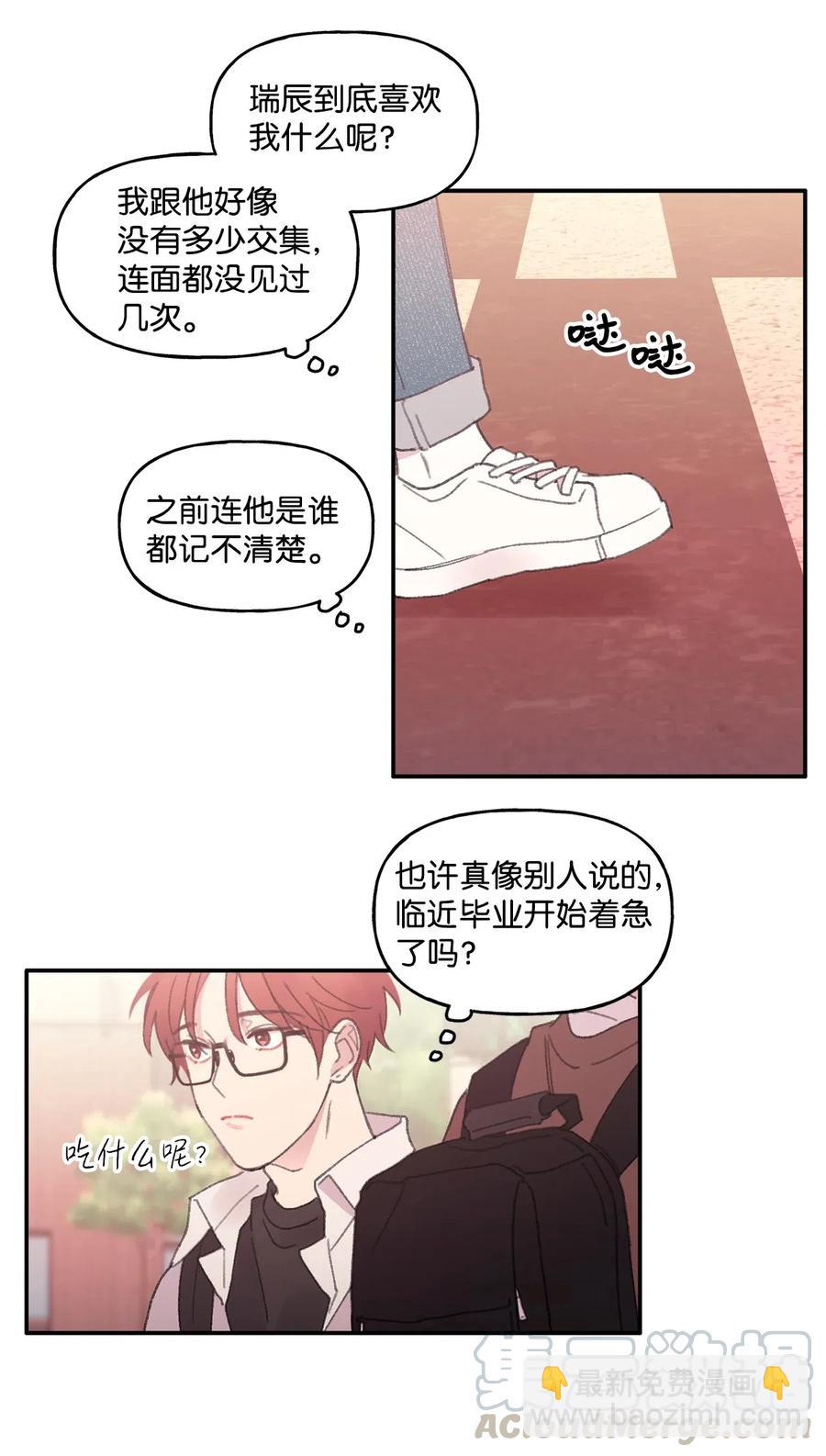 🍔恋爱1_4 04 往昔若梦 第17页