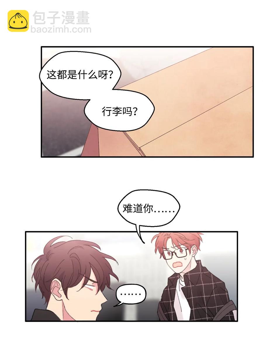 🍔恋爱1_4 04 往昔若梦 第2页