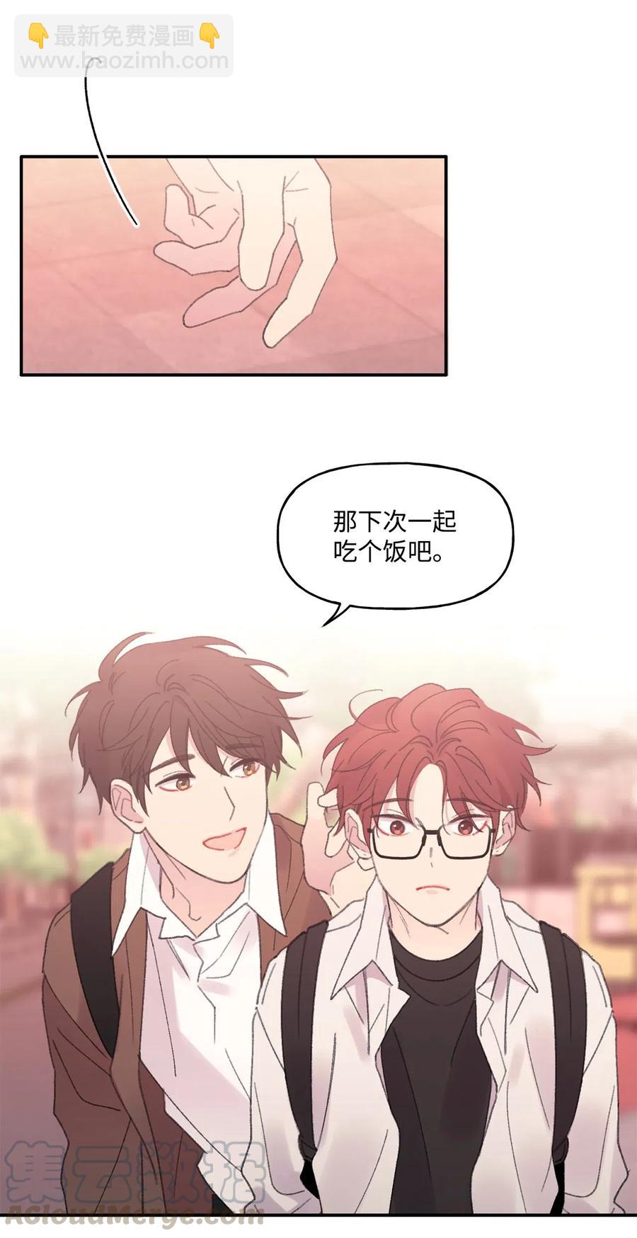 🍔恋爱1_4 04 往昔若梦 第27页