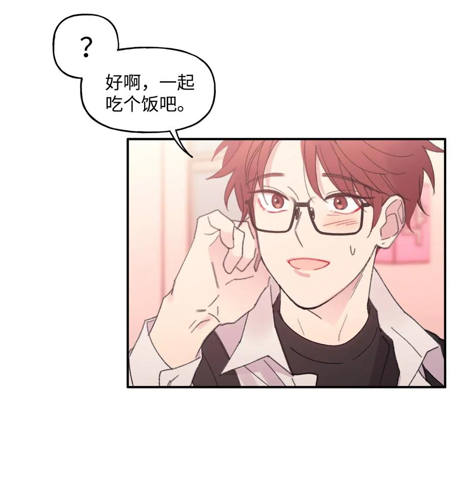 🍔恋爱1_4 04 往昔若梦 第28页