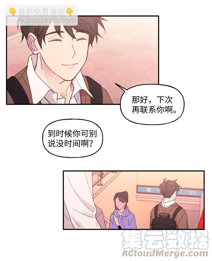 🍔恋爱1_4 04 往昔若梦 第29页