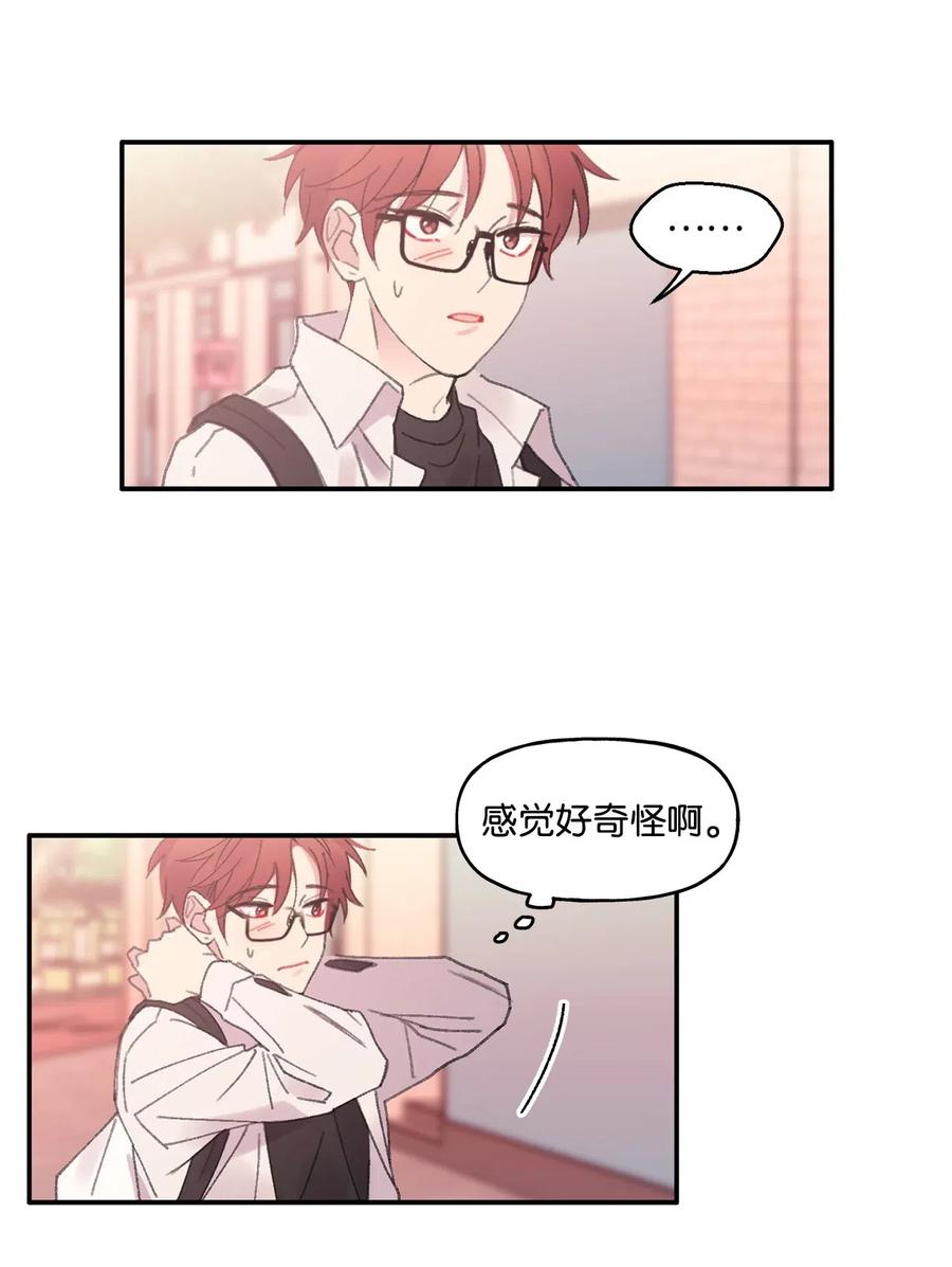 🍔恋爱1_4 04 往昔若梦 第30页