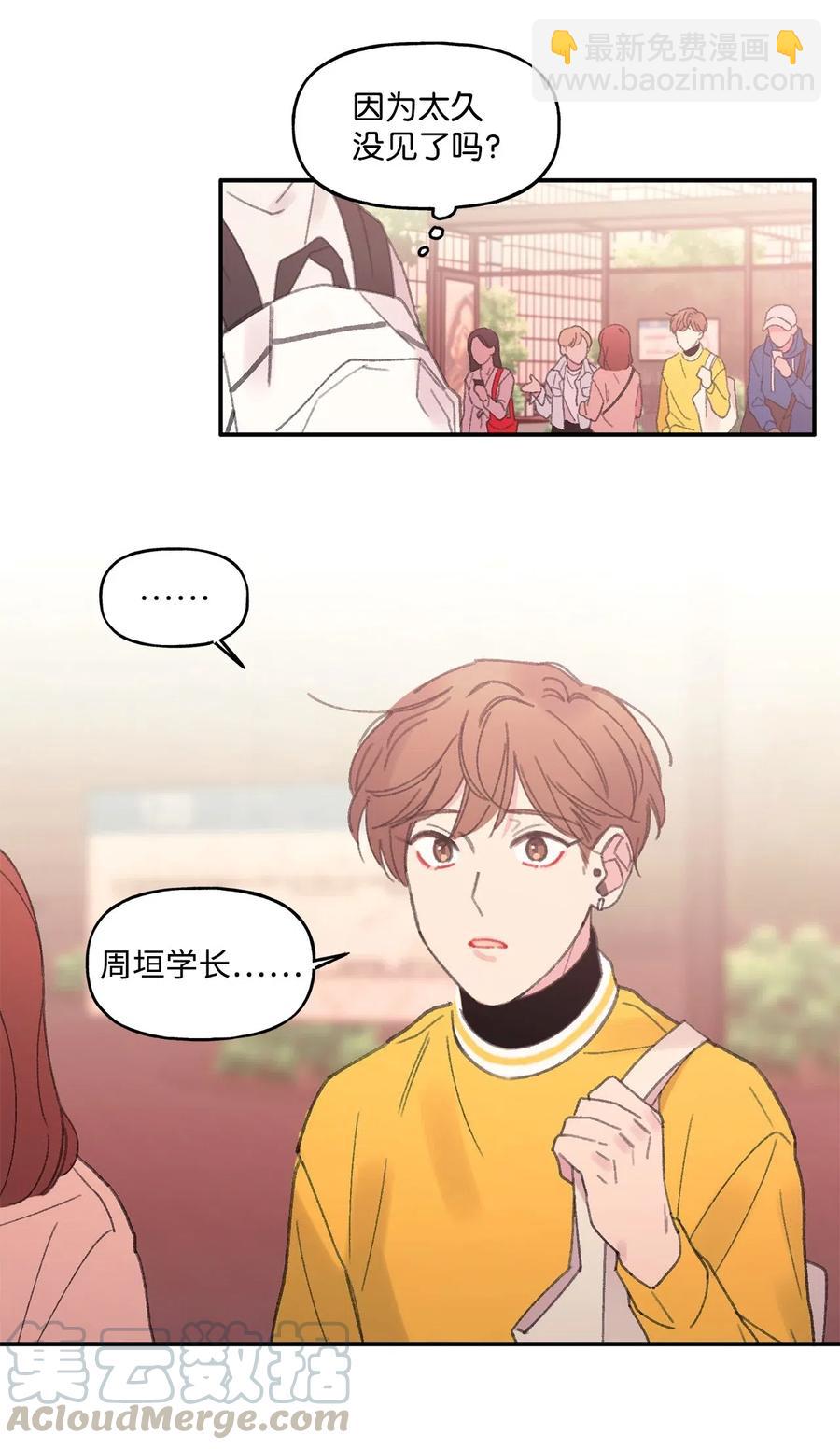 🍔恋爱1_4 04 往昔若梦 第31页