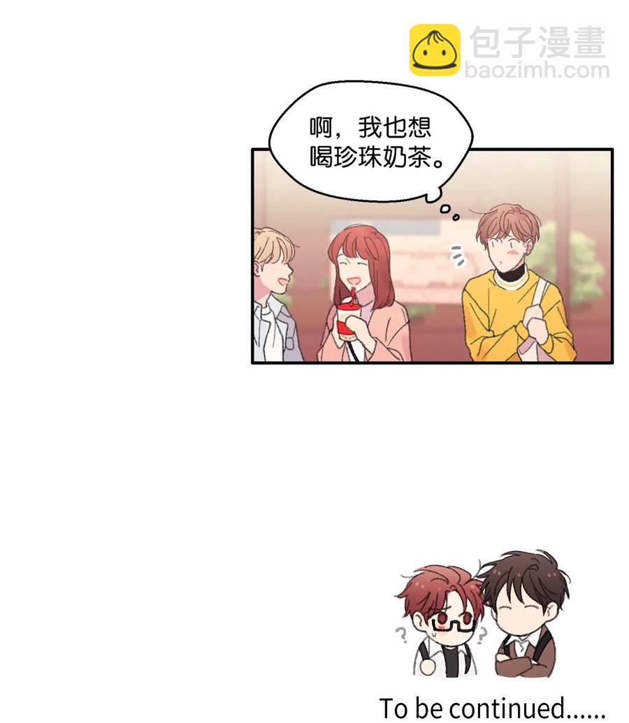 🍔恋爱1_4 04 往昔若梦 第32页
