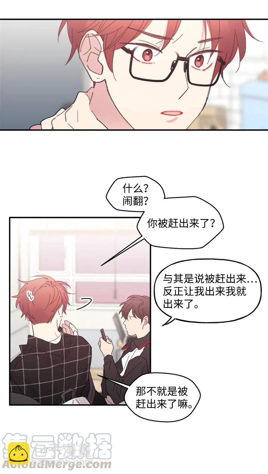 🍔恋爱1_4 04 往昔若梦 第5页
